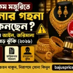bajusprices-thumbnail-600x400