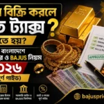 সোনা বিক্রি করলে কত ভ্যাট বা ট্যাক্স দিতে হয়? বাংলাদেশি নিয়ম ২০২৬ gold-tax-bangladesh-2026-600x400